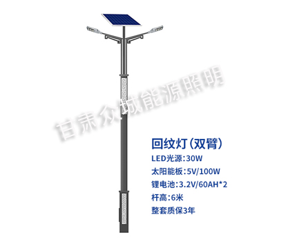 回纹双臂临泽太阳能路灯 回纹双臂临泽太阳能路灯